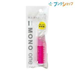 トンボ鉛筆 ホルダー消しゴム モノワン ピンク EH-SSM80 事務・学習用 回転繰り出し式 6.7mm径消しゴム 幅15×全長75mm JCB-111E  消字力