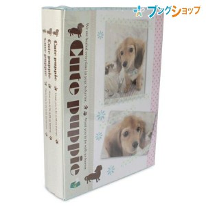 ナカバヤシ アルバム ポケットアルバム 3冊パック Q パピー 3PL-183A L判3段60枚×3冊 合計180枚収容  ベビー 家族 写真