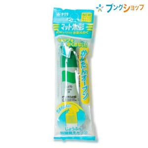 サクラクレパス 水彩絵具 マット水彩単色緑 MWP-P#29