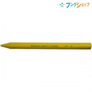 サクラクレパス クーピーペンシル 単色 バラ売り  黄色 JFY#3 折れにくい 消しやすい 全部が芯の色鉛筆