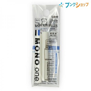 トンボ鉛筆 替え消しゴム モノワンEH-SSM専用つめ替え用6.7mm径×50mm ER-SSM 事務・学習に mono