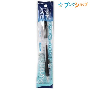 ゼブラ ボールペン エマルジョンボールペンスラリ0.7黒 エマルジョンインク 油性と水性 濃くなめらか スラスラ書ける ストレスなく書ける