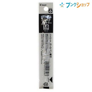 パイロット ボールペン替芯 超極太 黒 BSRF-8BB-B レックスグリップ超極太 Dr.GP4+1 アクロボール234 しっかり濃く書ける 油性インク な