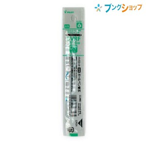 パイロット 油性ボールペン替芯 0.7mm 細字 緑 BKRF-6F-G ドクターグリップ4+1 2+1 ダウンフォース用替芯 油性インキ 多色 多機能 油性イ