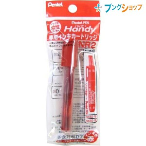 ぺんてる 油性マーカー ハンディカートリッジ赤 NR-2 ノック式 油性染料インキ 詰め替え式インキ 詰め替えインク 片手ですばやく出し入れ