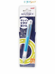 三菱鉛筆 シャープペン 細かい文字がつぶれない!! クルトガアドバンス ブルー M5-5591P.33 トガり続けるシャープペンシル より早くキレイ