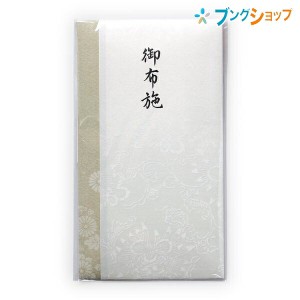 マルアイ 仏封筒 不祝儀袋 新本折多当 865 御布施 Pノ-865 冠婚葬祭 仏金封 法事   仏多当 弔事全般 仏式弔事 葬儀 法要 仏式用途 仏事謝