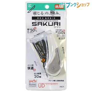 マックス ホッチキス サクリ 予備針ポケット付き No.10-1M針 150本装てん済み リムーバ付き 針残量確認窓付き 針50本装てん用 コピー用紙