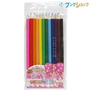 レモン 色鉛筆 いろえんぴつ イロエンピツ12色 886207 れもん 学用品 児童 学校教育 学習 学校 学童 幼児文具 幼児用品 幼児筆記 ファン