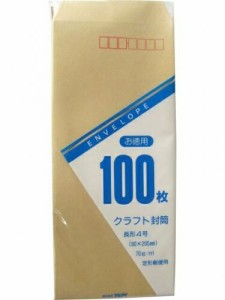 マルアイ 長4クラフト封筒70G トク-102H クラフト封筒 茶封筒 定形郵便封筒 長形4号 B5横4つ折り 100枚入