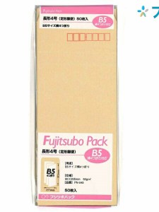 マルアイ 長4クラフト封筒 50G PN-045 50枚入り クラフト封筒 茶封筒 定形郵便封筒 郵便番号枠付 〒枠付 長形4号 B5横4つ折り