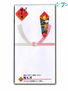 マルアイ 祝儀袋 新万円袋結切 ノ-118 冠婚葬祭 祝儀袋 お礼 婚礼用 御祝 結び切り婚礼用 ワンタッチ式新万円袋 ワンタッチ封緘 封筒タイ