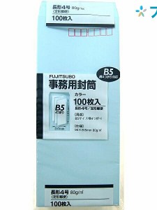 マルアイ 事務用封筒 長4封筒薄水100枚パック PN-148PS 事務用封筒 カラー封筒 定形郵便 郵便番号枠付 〒枠付 書類 B5四つ折り 100枚