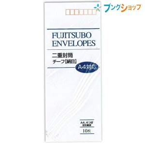 マルアイ 便箋用封筒 長40封筒チーフ フ-104 10枚入り 純白封筒 絹目調 郵便番号枠付 A4便箋対応 書類 ワンタッチ封筒 A4四ッ折 中身が透