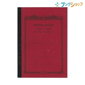 日本ノート CDノート セミB5サイズ 6.5mm罫×32行 止罫 34枚 W179×H252mm 糸綴じ製本 赤 CD15RN 表紙は伝統的な飾り罫の復古調デザイン