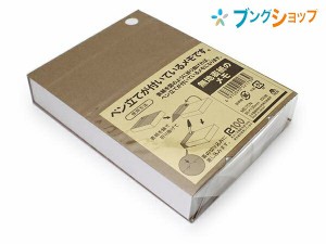 日本ノート B7サイズ 無地表紙メモパッド 無地 ペン立て用穴付き 250枚 ME7CN 天糊表紙くるみ シンプルな特厚クラフト表紙 たっぷり書け