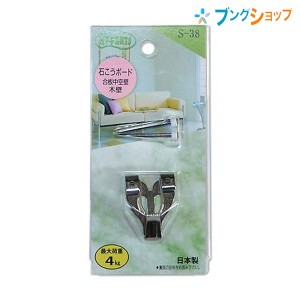 ヤマダ 額金具 額吊り金具2号 S-038 額 フレーム 賞状 額縁 額面 書画 額裏 額付 画材 肖像額 作品 装飾品 石膏ボード 木壁打ち込み吊り