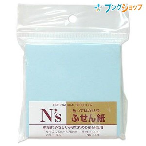 クラスタージャパン 付箋紙 NS付箋紙ブルー NSF-02T トップフォーム ふせん フセン メモ 伝言 しおり 書類 パソコン 印 掲示 回覧 オフィ