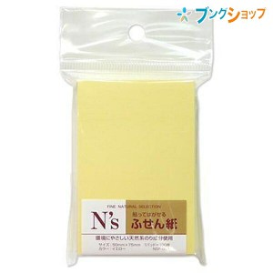 クラスタージャパン 付箋紙 NS付箋紙イエロー NSF-05T トップフォーム ふせん フセン メモ 伝言 しおり 書類 パソコン 印 掲示 回覧 オフ