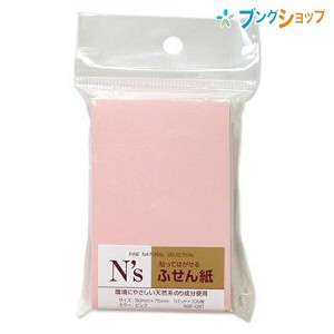 クラスタージャパン 付箋紙 NS付箋紙ピンク NSF-08T トップフォーム ふせん フセン メモ 伝言 しおり 書類 パソコン 印 掲示 回覧 オフィ