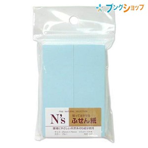 クラスタージャパン 付箋紙 NS付箋紙ブルー NSF-10T トップフォーム ふせん フセン メモ 伝言 しおり 書類 パソコン 印 掲示 回覧 オフィ