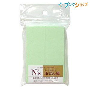 クラスタージャパン 付箋紙 NS付箋紙グリーン NSF-11T トップフォーム ふせん フセン メモ 伝言 しおり 書類 パソコン 印 掲示 回覧 オフ