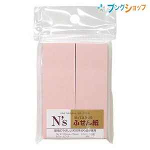 クラスタージャパン 付箋紙 NS付箋紙ピンク NSF-12T トップフォーム ふせん フセン メモ 伝言 しおり 書類 パソコン 印 掲示 回覧 書類 