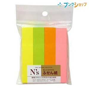 クラスタージャパン 付箋紙 NS付箋紙ネオンカラーアソートロング NSF-15T トップフォーム ふせん フセン メモ 伝言 しおり 書類 パソコン