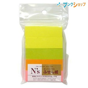 クラスタージャパン 付箋紙 NS付箋紙ネオンカラーアソートショート NSF-18T トップフォームふせん フセン メモ 伝言 しおり 書類 パソコ