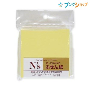 クラスタージャパン 付箋紙 NS付箋紙 黄 NSF-01T トップフォーム ふせん フセン メモ 伝言 しおり 書類 パソコン 印 掲示 回覧 オフィス