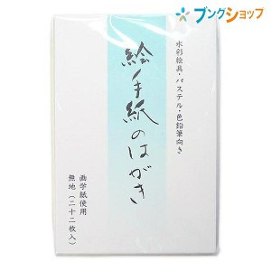 暑中 見舞い はがきの通販 Au Pay マーケット