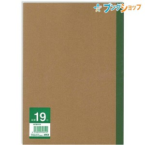 日本ノート セミB5サイズ 無地表紙ノート 縦罫 8mm×19行 26枚 NT8M19 糸綴じ 自由にカスタマイズできる表も裏もシンプルな特厚クラフト