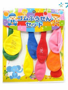 デビカ ゴムふうせんセット debika 幼児用品 知育玩具 子供 おもちゃ カラフルなふうせん かわいいイラスト付 カラフルな風船セット 天然