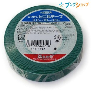 共和 ビニールテープ ビニールテープ 19mmx20m 緑 KYOWA キョウワ 強い粘着力 豊富なカラー種類 手切れ性が良い 電気配線用 補修作業 金