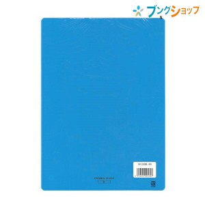 西敬 下敷 M-330 青 ニシケイ NISHIKEI イカリボシ したじき 学校 授業 学童 勉強 ノート ドリル 参考書 書きやすい プラスティック板 硬