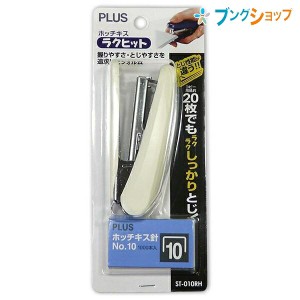 プラス ホチキス ホチキスラクヒット針付白 30-985 ぷらす PLUS 小型ホッチキス 分別廃棄可能 壁などに針を打ち込むタッキングも可能 手