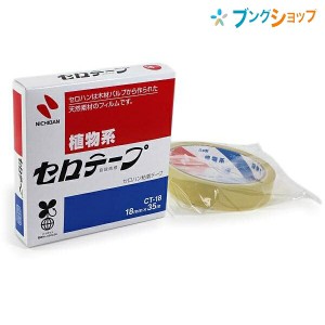 TANOSEE セロハンテープ18mm×50m 1セット（200巻：10巻×20パック） (代