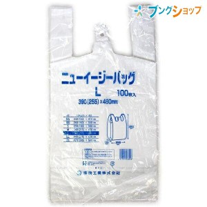 福助工業 店舗用品 ニューイージーバッグL FK-L 100枚入り フクスケ ふくろ 収納 収容 ショピング袋 袋類 ビニール袋 乳白袋 物入れ レジ