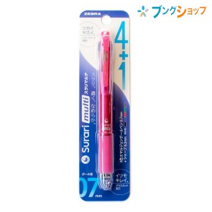 ゼブラ 多機能ペン スラリマルチ0.7 ピンク すらすら書けるエマルジョンインク 4色ボールペンシャープ 0.7細字 芯出しスムーズ P-B4SA11-