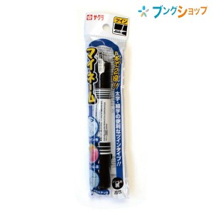 サクラクレパス マイネームツイン太字・細字 黒 YKT-L#49 マイネームペン 名前ぺん にじまない 小学生 布 布用 ネームペン 太字 細字 お