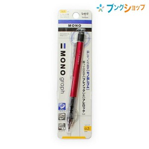 トンボ鉛筆 シャープペン シャープモノグラフピンク0.3mm DPA-131F mono