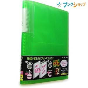 コクヨ フォトアルバム ノビータ A5ワイドサイズ E・Lサイズ160枚収容 ヨコ入れポケット タイトルシール付き ライトグリーン ラ-NA160LG 