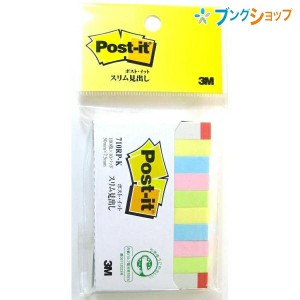 3M 付箋紙 ポストイット 再生紙スタンダード スリム見出し 混色 100枚X10個入り  710RP-K スリーエム