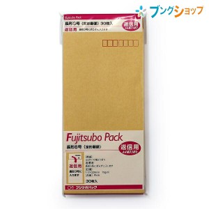 マルアイ 事務用封筒 長6クラフト封筒 70g/m2 30枚 PN-6 事務用封筒 クラフト封筒 茶封筒 定形郵便封筒 郵便番号枠付 〒枠付 長形4号 A4