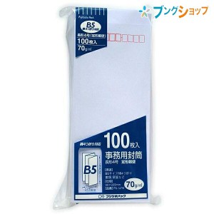 マルアイ 長4ホワイト封筒70g 100枚パック PN-147W 白封筒 お徳用 定形郵便封筒 郵便番号枠付 〒枠付 長形4号 B5横4つ折り