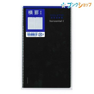 パイロット 手帳・リフィール コレト手帳リーフ 横罫5.5mm PBCLB01-15 自分好みの手帳 自由に組み合わせ 自分だけの手帳 好きなカバー 好