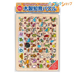 デビカ パズル 木製知育パズル ヒラガナ 113001 debika 学童用品 幼児用品 知育玩具 子供 おもちゃ 遊びながら楽しく学べる 木の温もりを