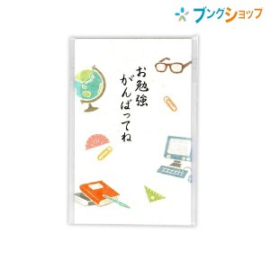 フォロン ポチ袋 ぽち袋 がんばってね 5699006 NB社 封筒 祝儀袋 おとし玉袋 初夢 お正月アイテム 心づけ 封緘シール付ポチ袋 ラメがキラ