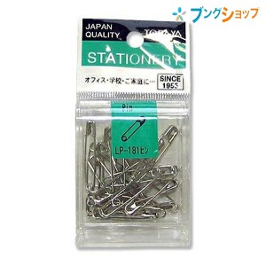 東京画鋲製作所 クリップ 安全ピン NO.2 LP-181ヒン TORAYA トラヤ 学校 家庭 名札 着衣留め 留めピン 収納ケース入ピン