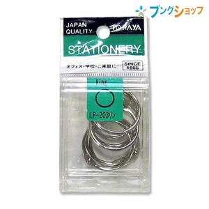 東京画鋲製作所 クリップ カードリングNO.3 LP-203リン TORAYA トラヤ 学校 家庭 名札 着衣留め 留めピン 収納ケース入リング